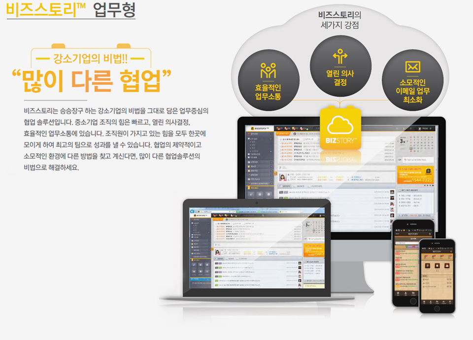 업무형